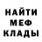 МЕТАДОН кристалл push kirchek