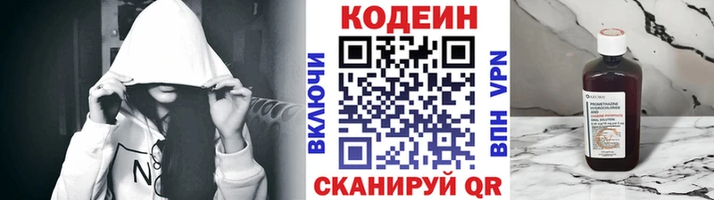 что такое   Данилов  Кодеин Purple Drank 