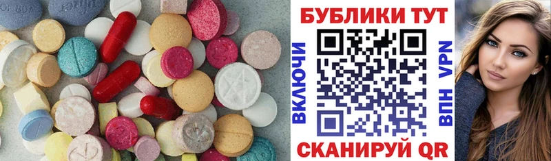 Ecstasy 250 мг  купить закладку  Данилов 