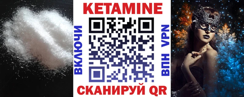 где купить Данилов блэк спрут КЕТАМИН ketamine