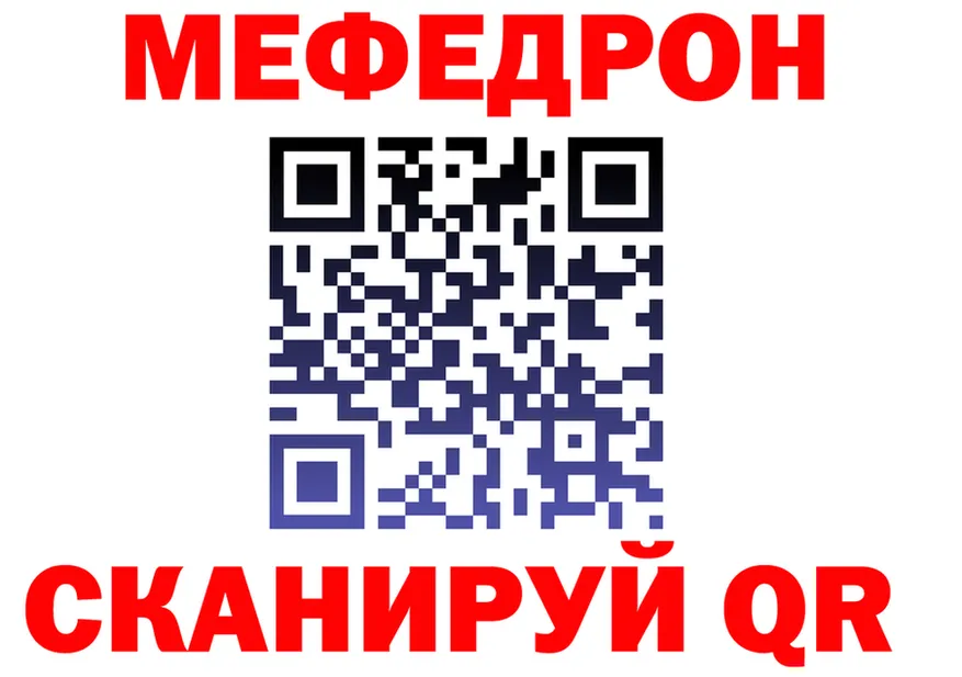 МЕФ мяу мяу tor это гидра Данилов