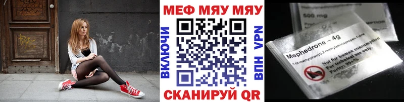 Меф mephedrone Данилов