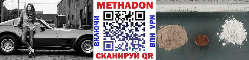 МЕТАДОН methadone Данилов